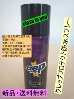 785 Crep 防水スプレー 靴 スニーカー クリーナー撥水スプレー 1本組