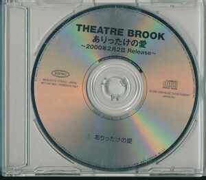 THEATRE BROOK / シアターブルック / ありったけの愛 /中古CD！71721