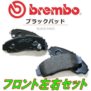 brembo BLACKブレーキパッドF用 GH5FWアテンザスポーツワゴン25Z 純正18inchホイール(320mmディスク)用 08/1～12/11