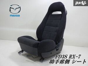 【切れ 破れ無！】 MAZDA マツダ 純正 FD3S RX-7 左 左側 助手席側 ノーマル シート ナビゲーターシート １脚 即納 在庫有 棚2F-G-4