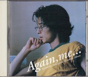 CD 中川勝彦 Again, me... Memorial Album アゲイン・ミー メモリアルアルバム