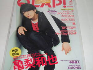 新品☆QLAP! (クラップ)2016年2月号☆亀梨和也/SixTONES/KinKi Kids/嵐/中島健人/Hey! Say! JUMP