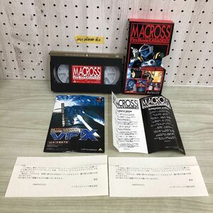 1▼ VHS MACROSS Fire Movie KARAOKE マクロス 非売品 ビデオテープ 1995年 平成7年