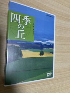 A3/ハイビジュアルシリーズ 四季の丘 [DVD]