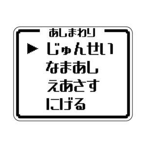 透明 あしまわり 「じゅんせい」 ステッカー 1枚 車 シール 自動車 デカール アクセサリー 雑貨 おもしろ 記念日 プレゼント