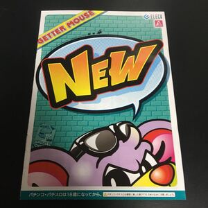 NEW ゲッターマウス パチスロ 6号機 エレコ Aタイプ　type 小冊子 オフィシャルガイドブック ★即決