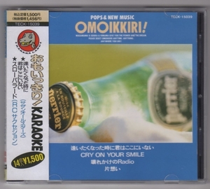 Ω 14曲入 カラオケ CD/RCサクセション サザンオールスターズ ジュンスカイウォーカーズ 徳永英明 浜田省吾 鈴木雅之 久保田利伸 BOOWY