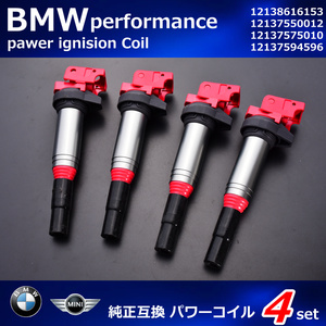 BMW　F83　M4　F36　E39　E60　E61　F07　F10　F11　E60　E64　F06　F12　イグニッションコイル　アップグレードコイル　12138616153