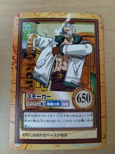 ONE PIECE ワンピース カードダス ハイパーバトル 　初期　 キラカード　スモーカー　魔人