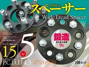 【即決】アコードワゴンCL2/CH9 15mm スペーサー 2枚