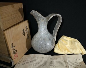 河村又次郎 「窯変手付壺」 26cm 水注 共箱 黄袋 茶道具 個展作品 河村喜太郎の次男 btre-Gb3055