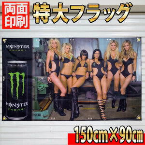 モンスターエナジー 海外限定フラッグ P336 セクシーガール アメリカン雑貨 タペストリー バナー 店内ポスター eスポーツ BIGサイズ 　旗