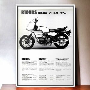 80年代 当時物!!! BMW 広告/ポスター R100RS Mk1 タイヤ タンク パーツ 中古 カスタム マフラー 白 メーター ヘッドライト カーボン