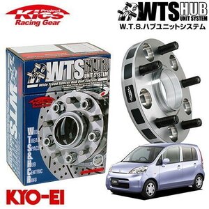 協永産業 Kics ハブ付ワイドトレッドスペーサー ライフ JA4 JB1 JB2 JB5 JB6 JB7 JB8 JC1 JC2 M12 x P1.5 4H PCD100 56Φ 20mm