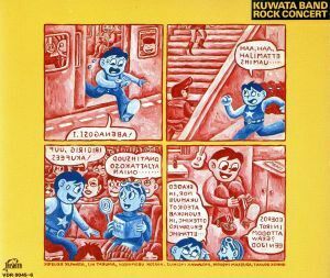 ＲＯＣＫ　ＣＯＮＣＥＲＴ［２ＣＤ］／ＫＵＷＡＴＡ　ＢＡＮＤ