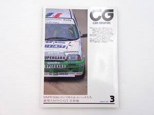 A1L CARGRAPHIC/チンクェチェント・トロフェオ シビックSiRⅡ 64