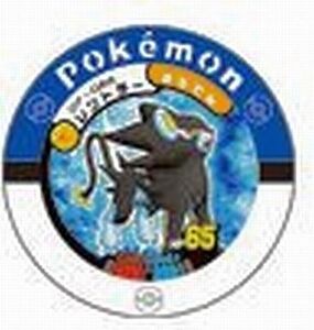 中古ポケモンバトリオ 07-022[スーパー]：レントラー