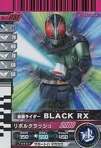 【中古】ガンバライド 9弾 仮面ライダーBLACK RX (R)