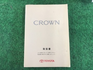 トヨタ クラウン 取扱説明書 クー27 M30210 01999-30210 YS11 EM