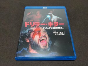 セル版 Blu-ray ドリラー・キラー / マンハッタンの連続猟奇殺人 / ej333