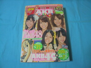 ★中古■週刊少年マガジン2012年41号　■ＡＫＢ48/乃木坂46/戸賀崎智信/新川優愛/巻頭カラー ＡＫＢ４９－恋愛禁止条例－