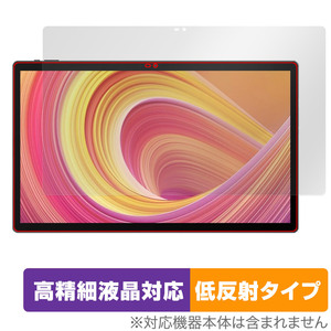 MESWAO B3 保護 フィルム OverLay Plus Lite for MESWAO タブレット B3 液晶保護 高精細液晶対応 アンチグレア 反射防止 非光沢 指紋防止