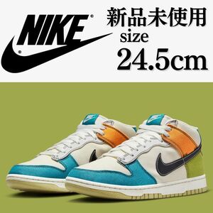 新品未使用 NIKE 24.5cm DUNK MID ナイキ ダンク ミッド ミドル 人気 定番 マルチカラー スニーカー シューズ キャンバス 箱無し 正規品