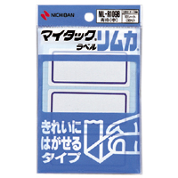 ニチバン マイタック ラベル 手書き専用 リムカ 10シート 30片 34x73mm ML-R109B 白 青枠 上質紙 きれいにはがせる ラベルシ