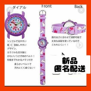 【即購入可】腕時計　ウォッチ　キッズ　アナログ　桜　プレゼント　ウサギ　誕生日