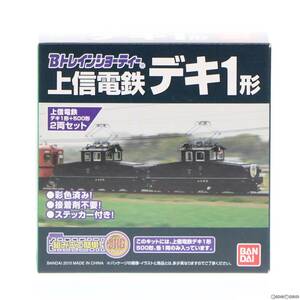 【中古】[RWM]2205701 Bトレインショーティー 上信電鉄 デキ1形電気機関車 500形電車 2両セット 組み立てキット Nゲージ 鉄道模型 バンダイ