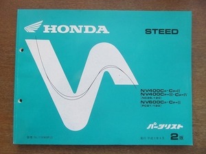 2204MK●「ホンダ HONDA STEED スティード NC26-120 PC21-120 パーツリスト 2版」1993平成5.4/本田技研工業●パーツカタログ