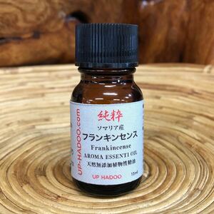 純粋 フランキンセンス 31ml エッセンシャルオイル アロマオイル ソマリア産 UP HADOO