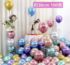 Pモール マカロンラテックス バルーン 約30㎝ 100個 (混色