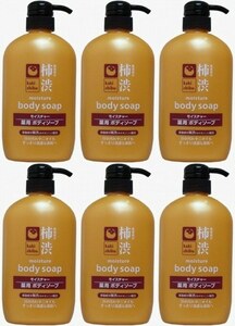 6本　柿渋 モイスチャー 薬用ボディソープ(600mL) 　ニオイのもとを殺菌、消毒して、気になる体臭、汗臭を防ぎ清潔な素肌へ導きます。