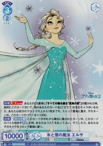 ヴァイスシュヴァルツブラウ Disney CHARACTERS 氷と雪の魔法 エルサ(R) DSY/01B-052 Disney