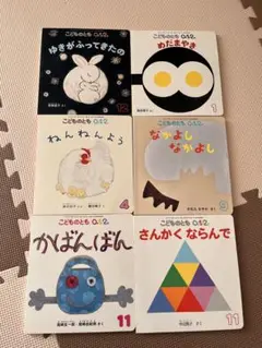 絵本　こどものとも012 バラ売り可