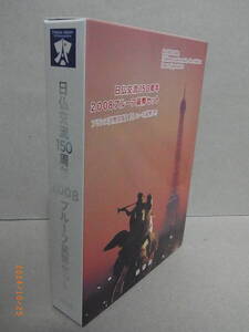 日仏交流150周年 2008年 プルーフ貨幣セット　１1/2ユーロ貨幣入り　2008年・平成20年　★送料無料★