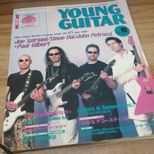 YOUNG GUITAR2001.10 CD欠品 G3+ポール・ギルバート/必携ガイド「100%アコースティック」