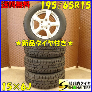 冬新品 2022年製 4本SET 会社宛 送料無料 195/65R15×6J 91T トーヨー オブザーブ ガリット GIZ アルミ プレマシー アクセラ ノア NO,D4239