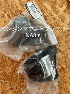 マツダ ロードスター NA8 シリーズ1 エンジンマウントブラケット 新品 純正