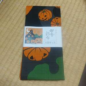 四季彩布二巾風呂敷(71×71)ハロウィーン