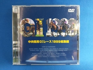 DVD 中央競馬Gレース 1999総集編