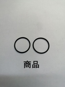 尻蓋・尻栓用　Oリング 16　 【線径φ1.5mm × 内径φ15.5mm】　2個