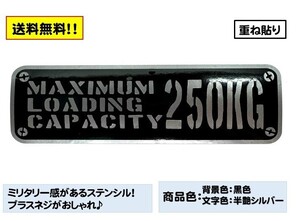 ジムニー JA11 幌車 ステッカー☆最大積載量 ステンシル ステッカー A2タイプ プラスネジ ２色重ね 250kg / suzuki jimny