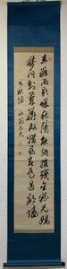 C1325 頼山陽【二行　印三照合　頼潔箱書　二重箱　安芸竹原　幕末　日本史　儒者】　