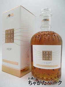 ABK6 (アベカシス) VSOP グランドシャンパーニュ ダンピーボトル 正規品 40度 700ml