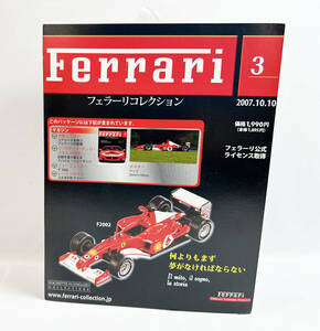 開封済み アシェット フェラーリ コレクション Vol.3 フェラーリ F2002 1/43 ポスターは入ってるか分かりません 9-10