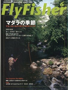 フライフィッシャー（FlyFisher）　2000年6月号・Ｎｏ．77　