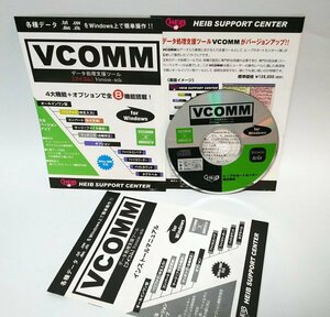 【同梱OK】 VCOMM ■ データ処理支援ツール ■ Windows 98 ■ Office 2000 対応 ■ CSVファイル ■ テキストファイル