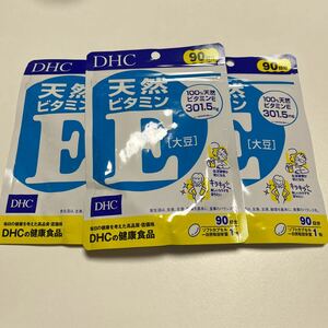  DHC天然ビタミンE(大豆)90日分×3個セット